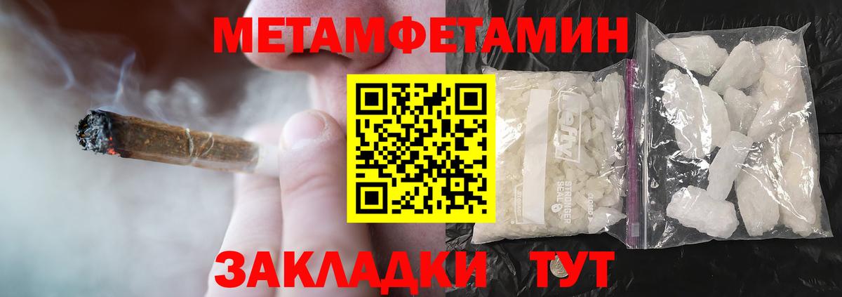 АМФЕТАМИН Розовый  Амфетамин  Конаково  Вход с VPN 
