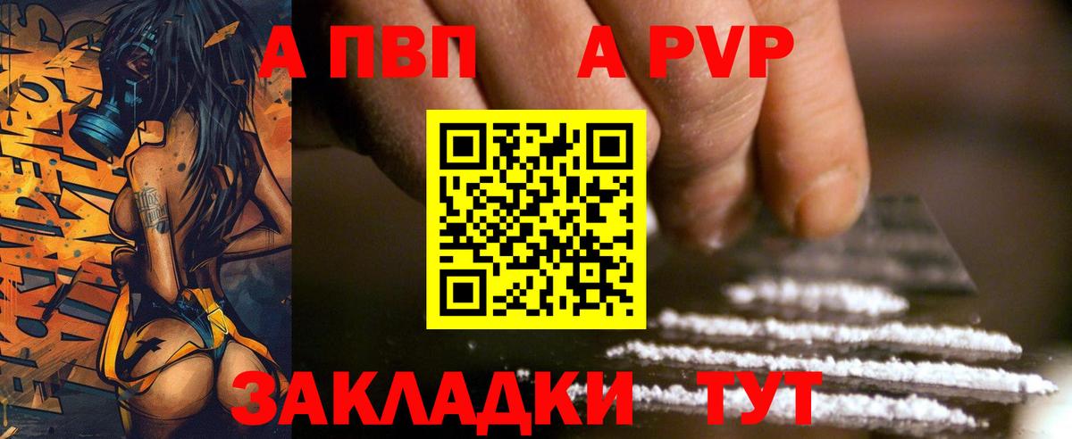 Alfa_PVP мука Конаково