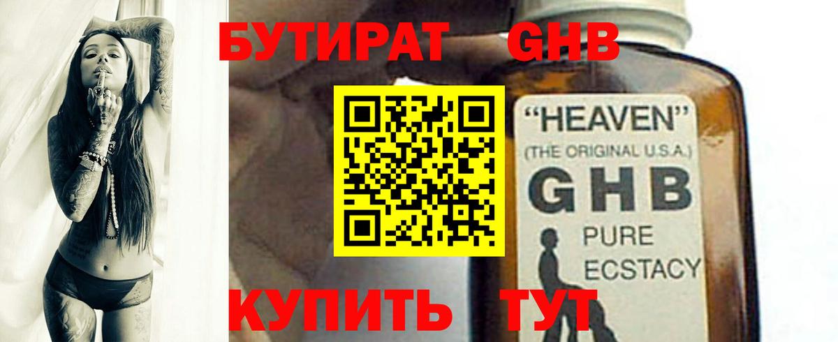 Конаково  Меф МЯУ МЯУ  МАРИХУАНА  НБОМе  Вход с VPN  Меф   ГАШ 