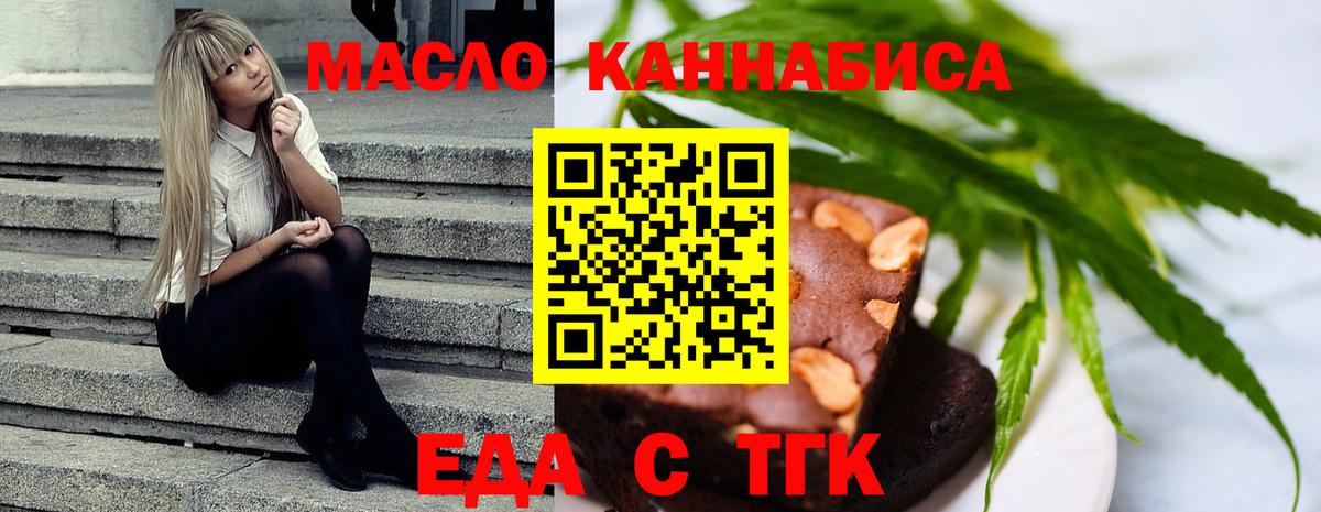 Cannafood конопля  Вход с VPN  Конаково 