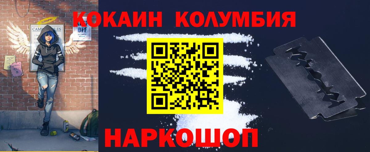 COCAIN Перу Конаково