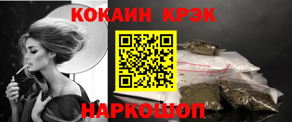 КОКАИН Эквадор  Вход с VPN  Cocaine  Конаково  Кокаин Колумбийский 