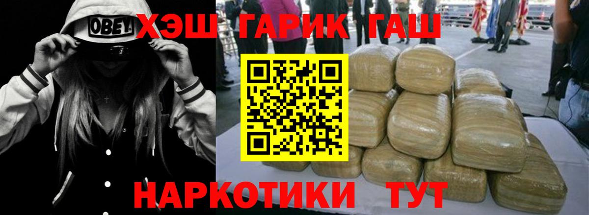 ГАШИШ hashish  ГАШИШ hashish  Конаково  Вход с VPN 