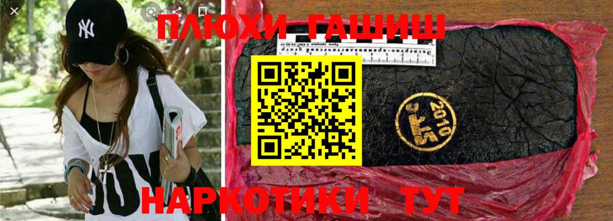 ГАШИШ убойный Конаково