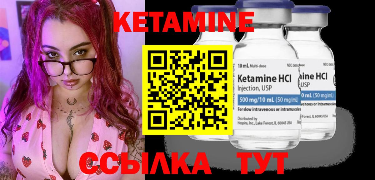 КЕТАМИН ketamine Конаково