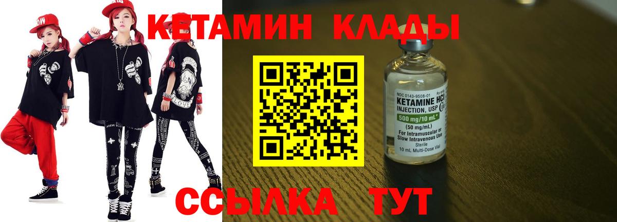 Кетамин VHQ  Кетамин VHQ  Вход с VPN  даркнет формула  Конаково 