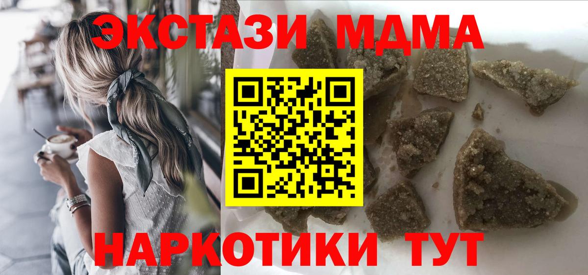 МДМА молли Конаково