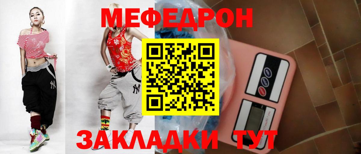 Конаково  МЯУ-МЯУ mephedrone  Мефедрон  Вход с VPN 