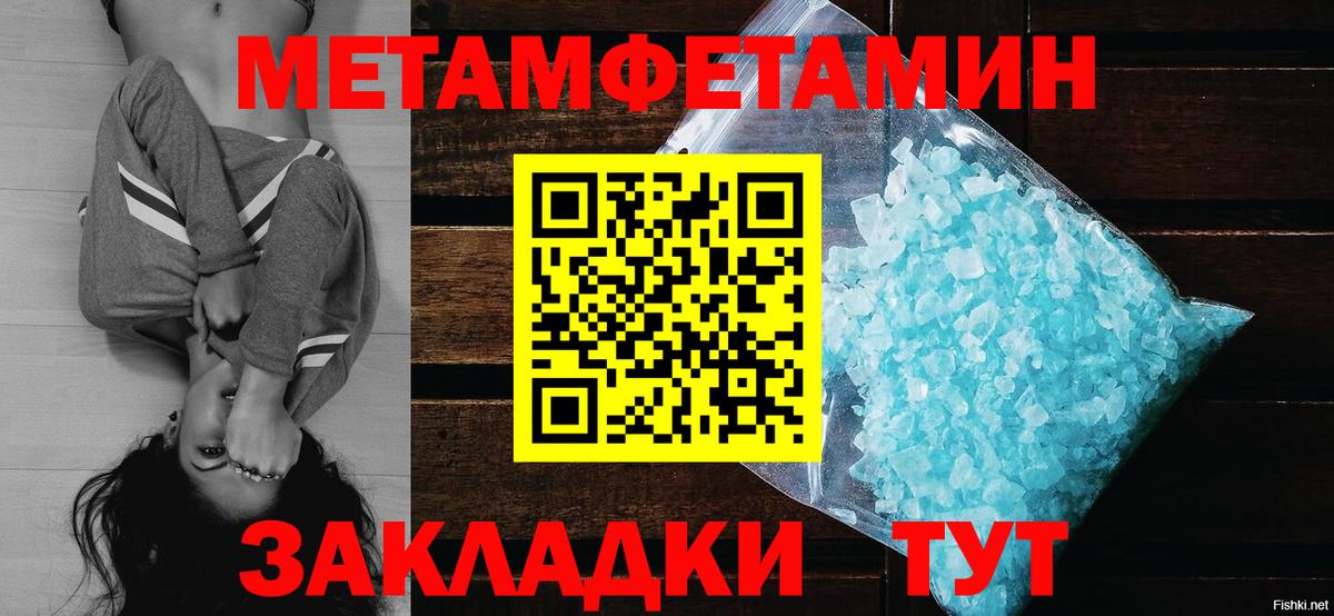 Первитин витя Конаково