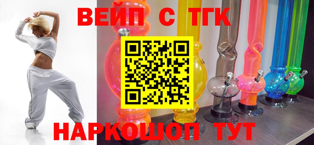 Конаково  ТГК вейп с тгк  где найти   Вход с VPN 