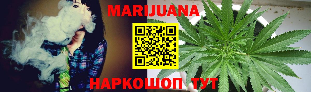 Бошки Шишки LSD WEED  Шишки марихуана Bruce Banner  Вход с VPN  Конаково  Канабис VHQ  Шишки марихуана гибрид 